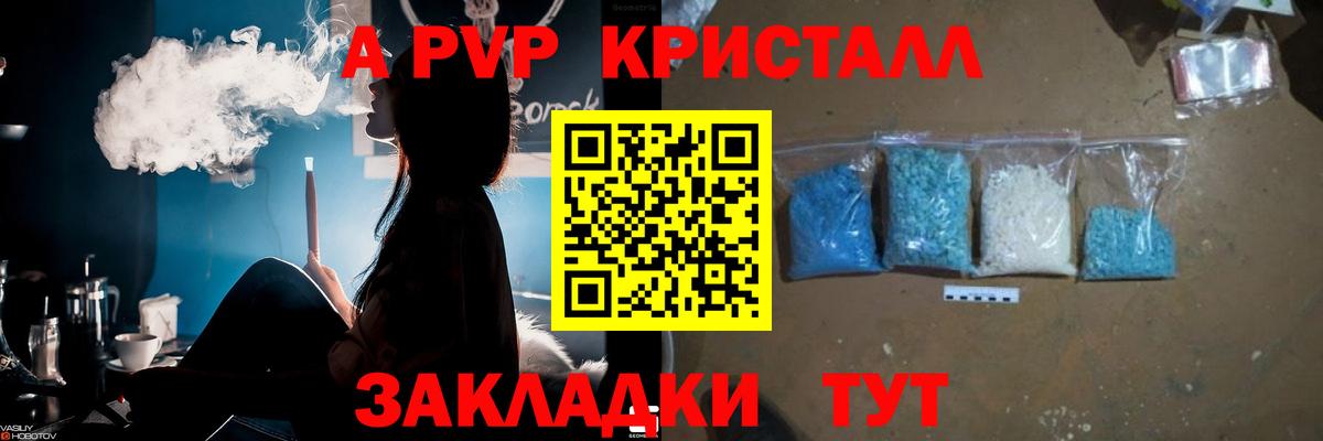 Alpha PVP Соль Прохладный