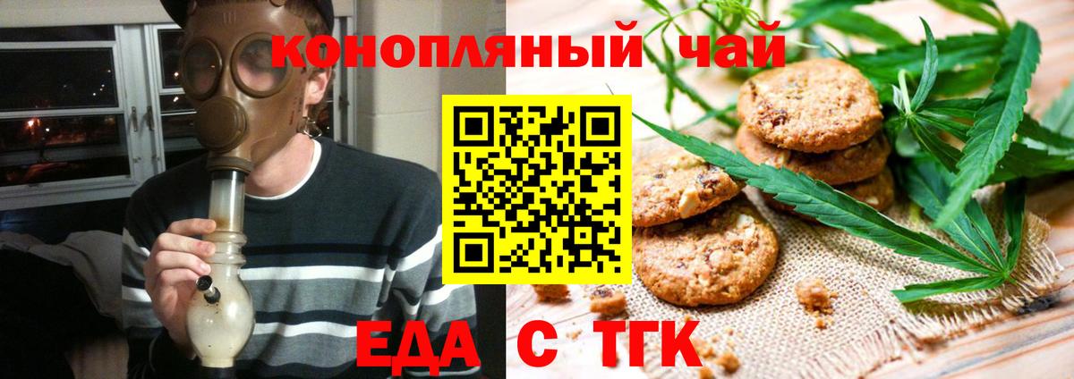 Cannafood марихуана  Вход с VPN  Прохладный 