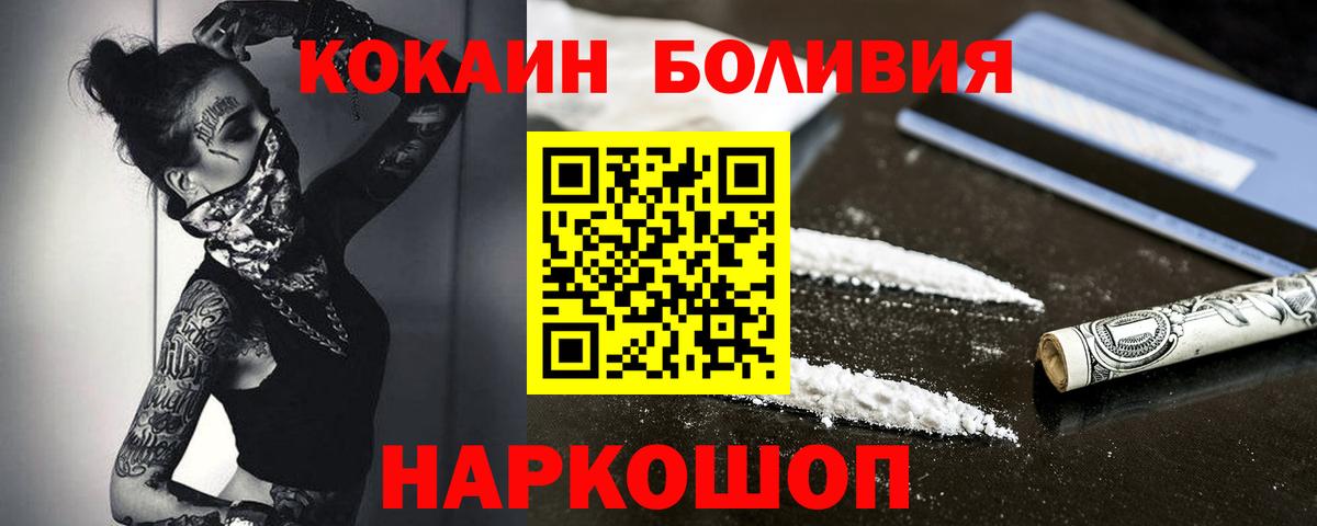 COCAIN 98%  Кокаин 99%  Прохладный  Вход с VPN 