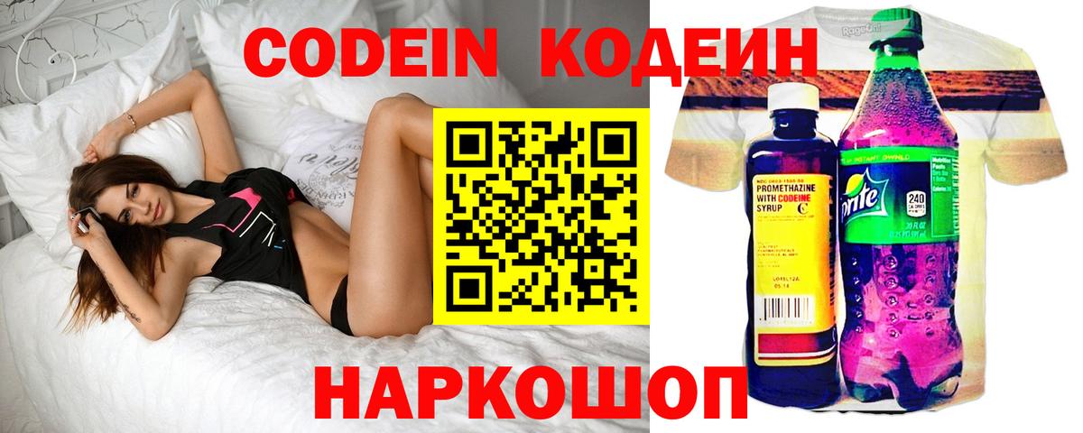 Кодеиновый сироп Lean напиток Lean (лин)  Кодеиновый сироп Lean напиток Lean (лин)  Вход с VPN  Прохладный 