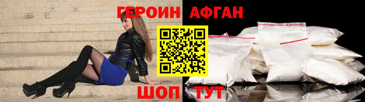 Героин хмурый  Вход с VPN  Прохладный 
