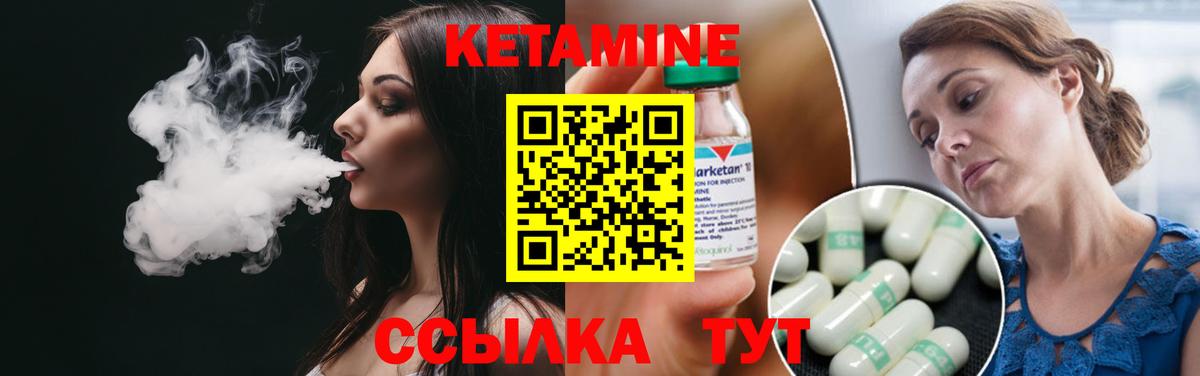 Кетамин ketamine  Вход с VPN  КЕТАМИН ketamine  Прохладный 