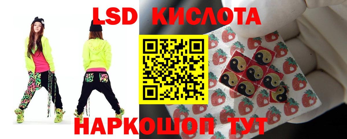 Прохладный  Лсд 25 экстази  Вход с VPN  ЛСД экстази кислота  ЛСД экстази кислота 