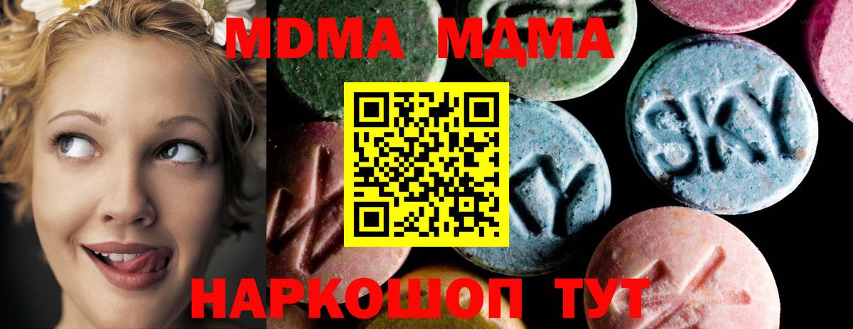 MDMA молли  Вход с VPN  Прохладный  MDMA молли 