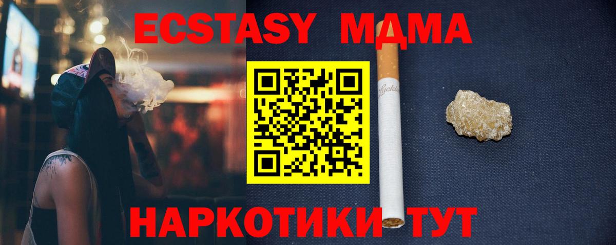 MDMA молли Прохладный