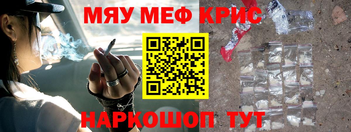 Мефедрон VHQ  где купить наркоту  МЕФ  Прохладный  гидра вход  МЕФ мука  Вход с VPN 