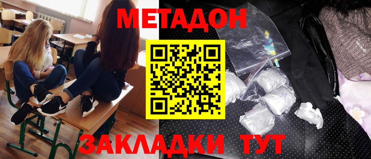 МЕТАДОН кристалл  Метадон белоснежный  OMG tor  Вход с VPN  Прохладный 