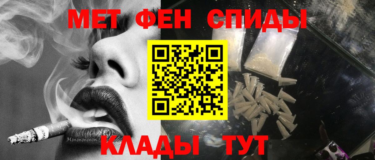 МЕТАМФЕТАМИН мет  Вход с VPN  Прохладный 