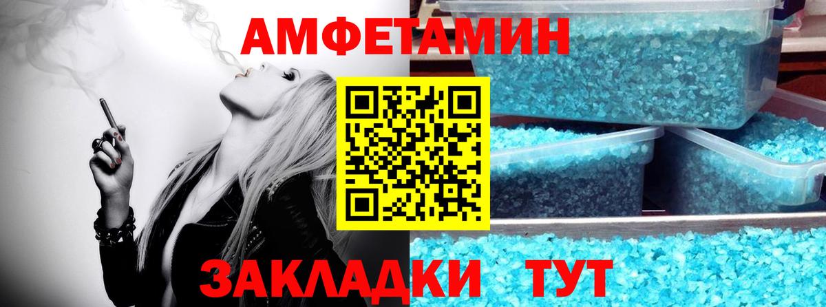 Метамфетамин кристалл Прохладный