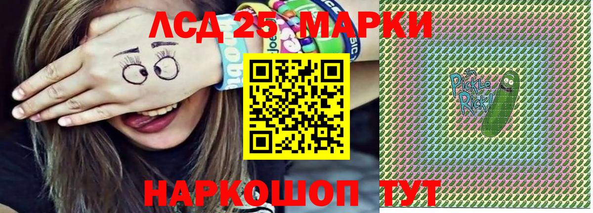 Марки 25I-NBOMe 1500мкг  Вход с VPN  Марки 25I-NBOMe 1500мкг  Прохладный 