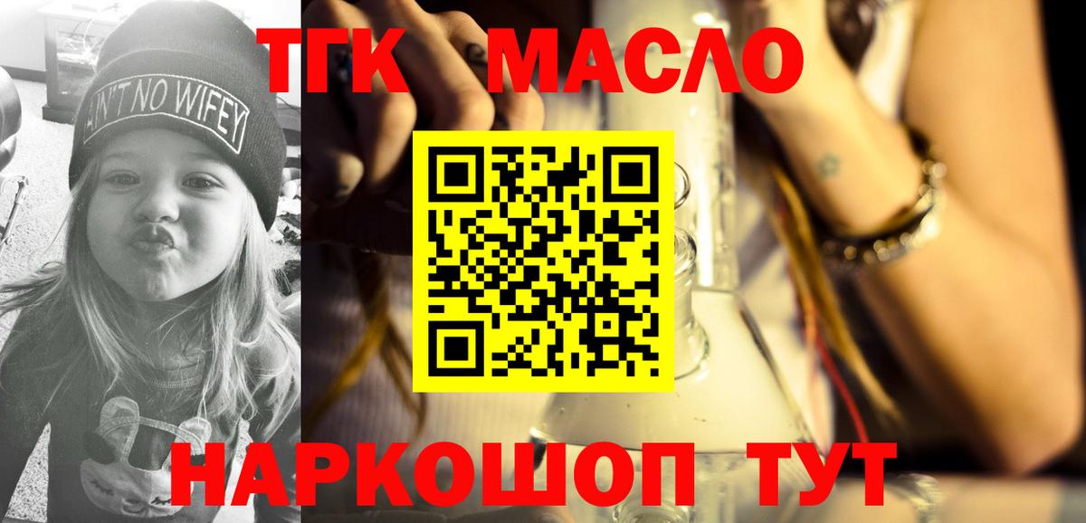 ТГК Wax  KRAKEN зеркало  Прохладный  Вход с VPN  ТГК вейп с тгк 